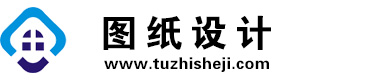 辽宁大连图纸设计网